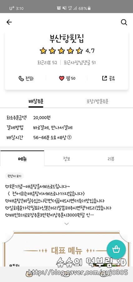 부산항횟집 이미지