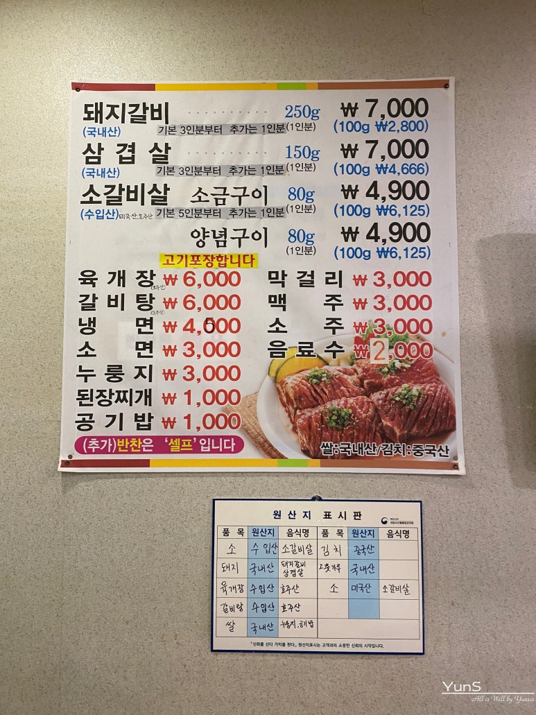 보금이갈비 이미지