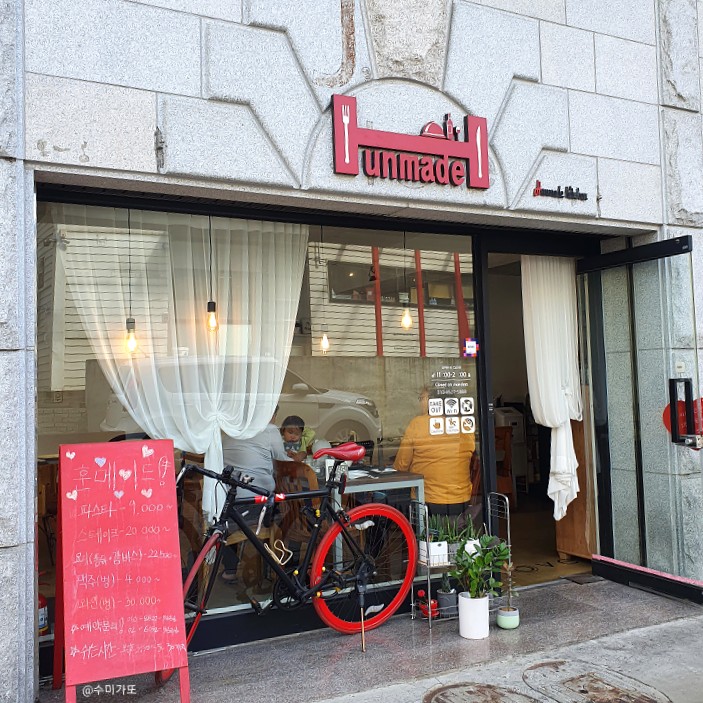 훈메이드(Hunmade) 이미지