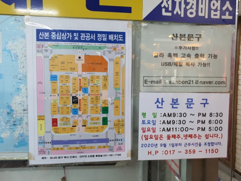 산본문구 이미지