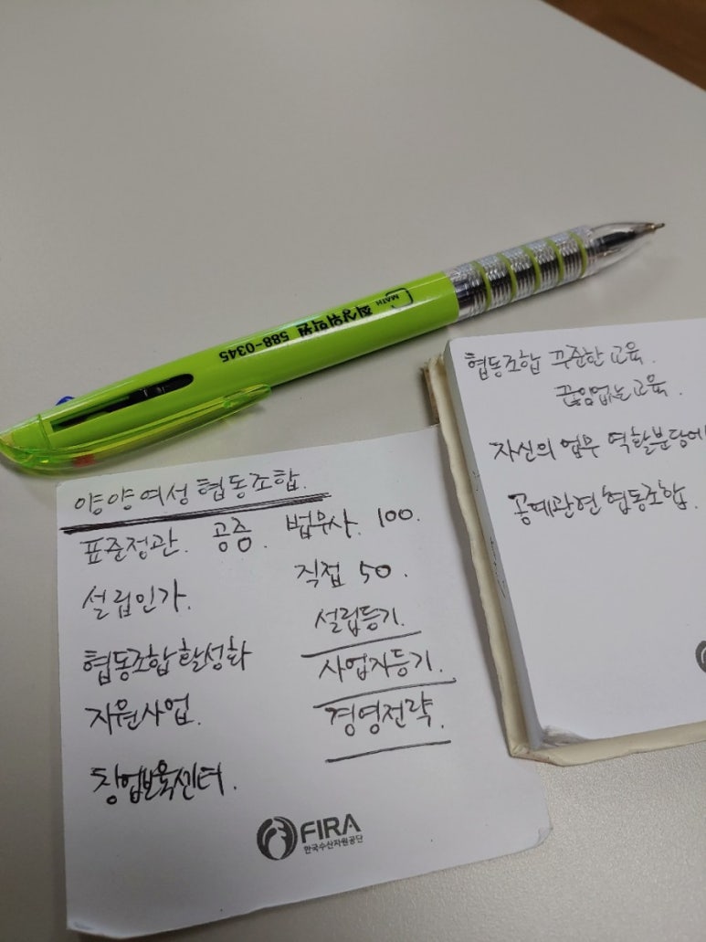 양양여성협동조합 이미지