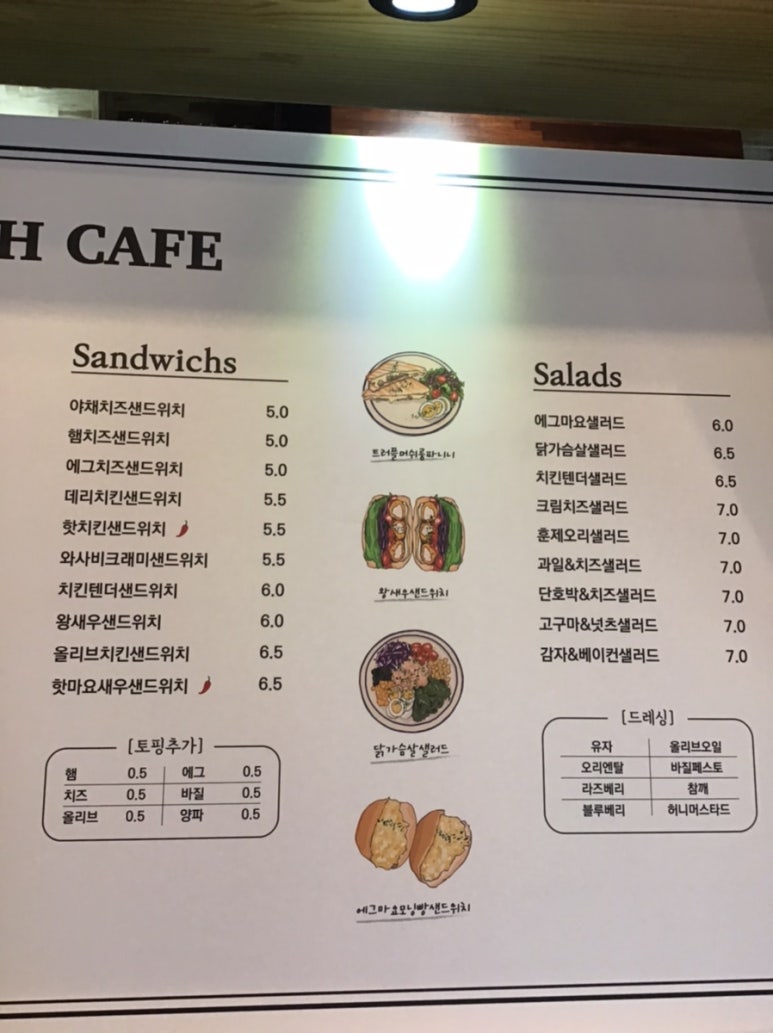 킴스샌드위치 이미지