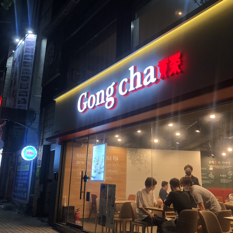 공차경북대점 이미지