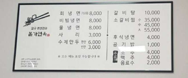 동해면옥 이미지