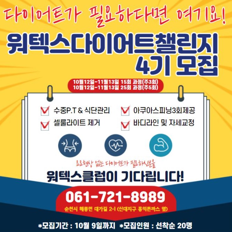 워텍스클럽 이미지