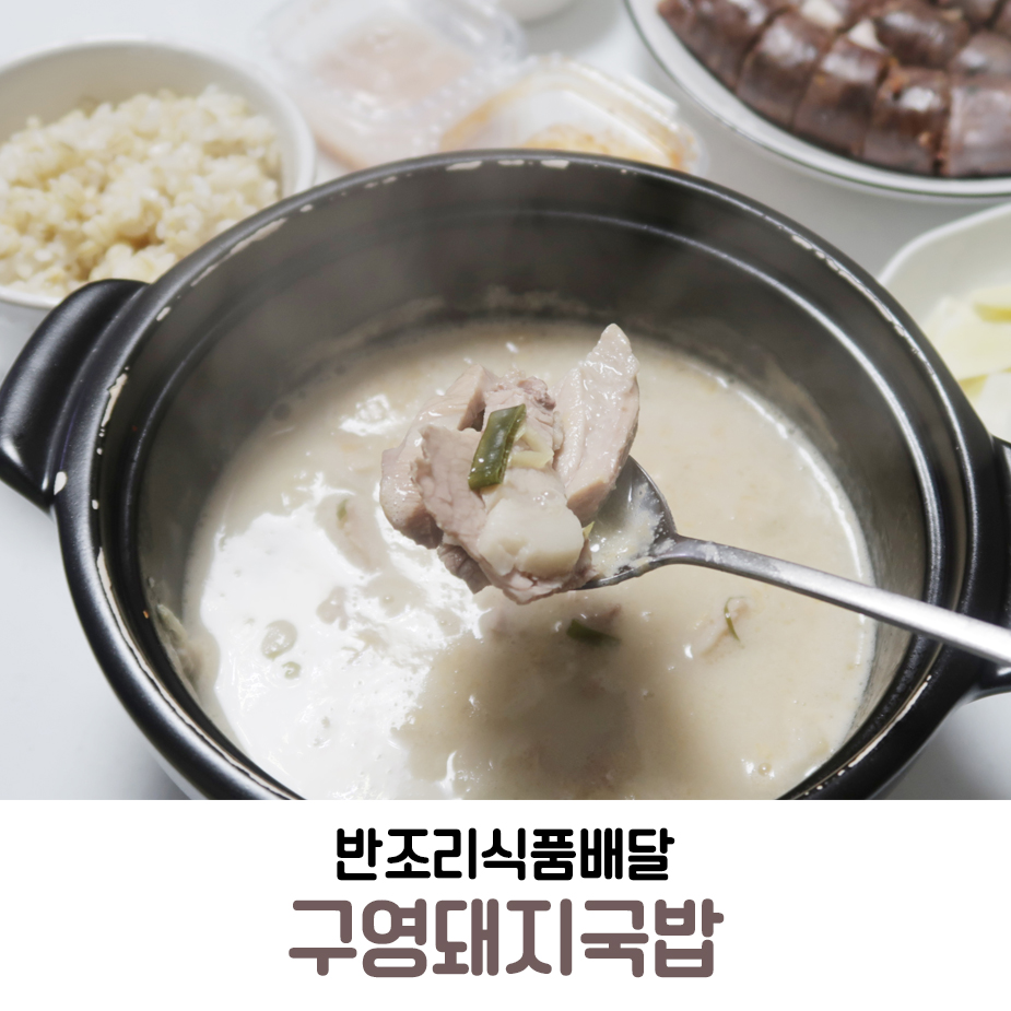 구영식품 이미지