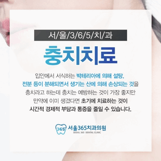 튼튼잇몸치과의원 이미지