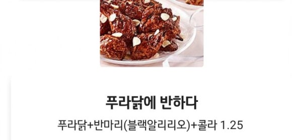 푸라닭강릉포남점 이미지