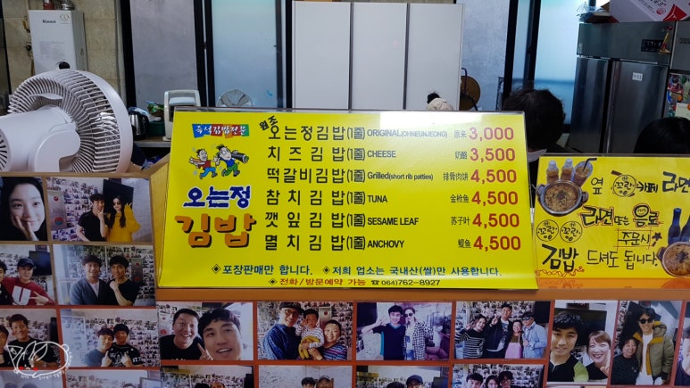 올레김밥 이미지