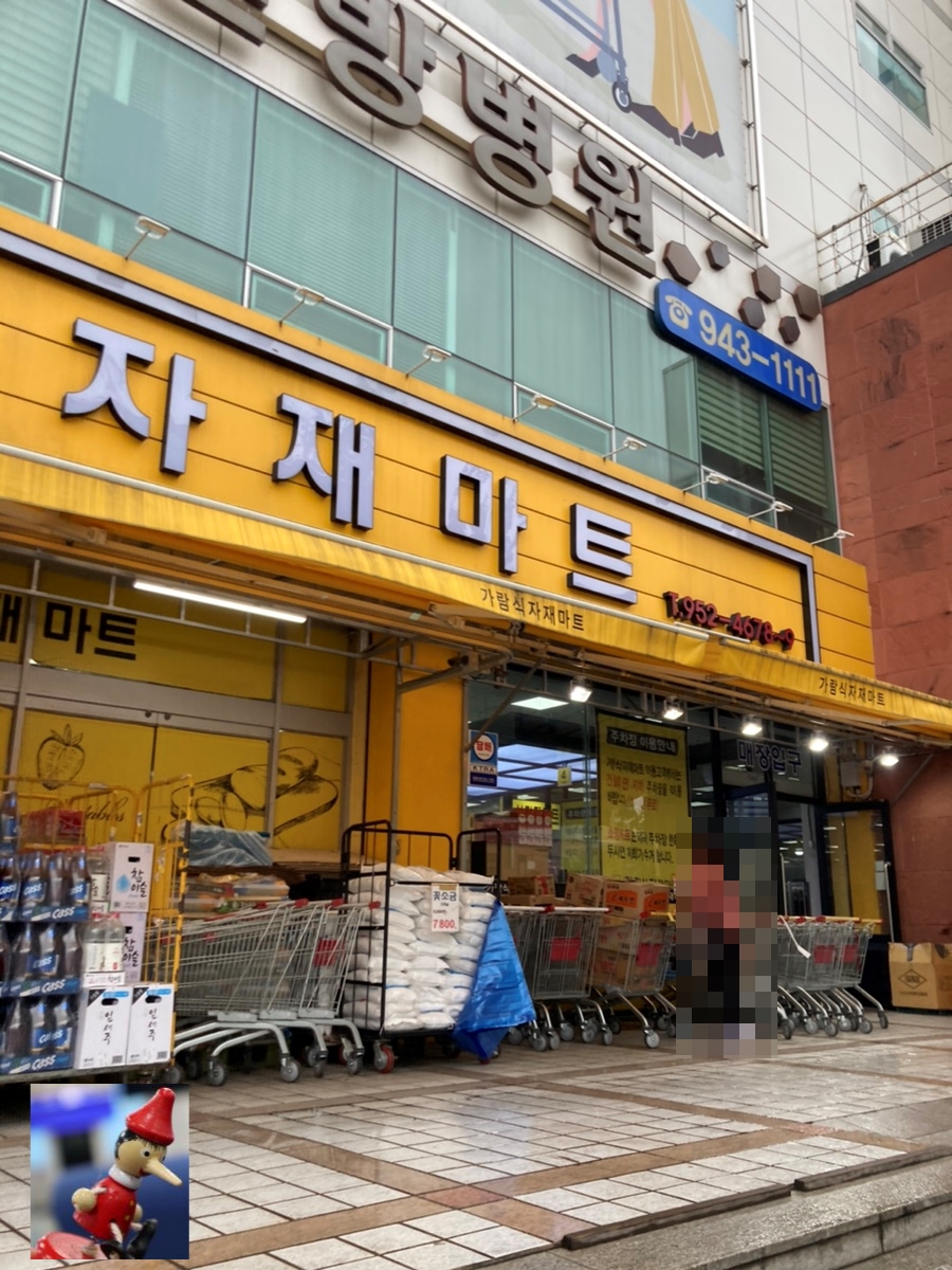 가람식자재마트 이미지