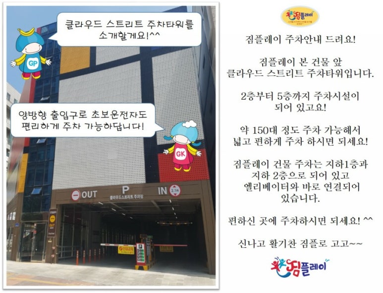 짐플레이 이미지