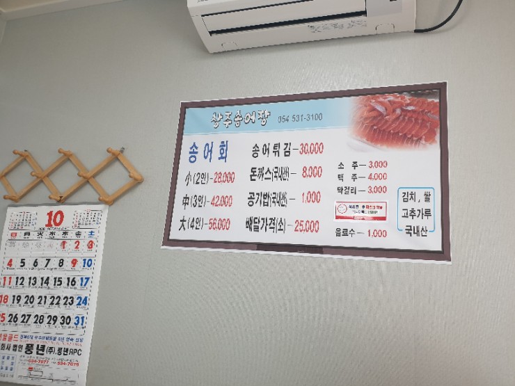 삼백송어장 이미지