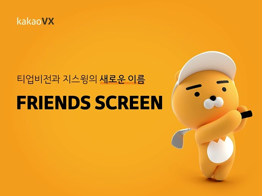 버디버디 스크린골프 이미지