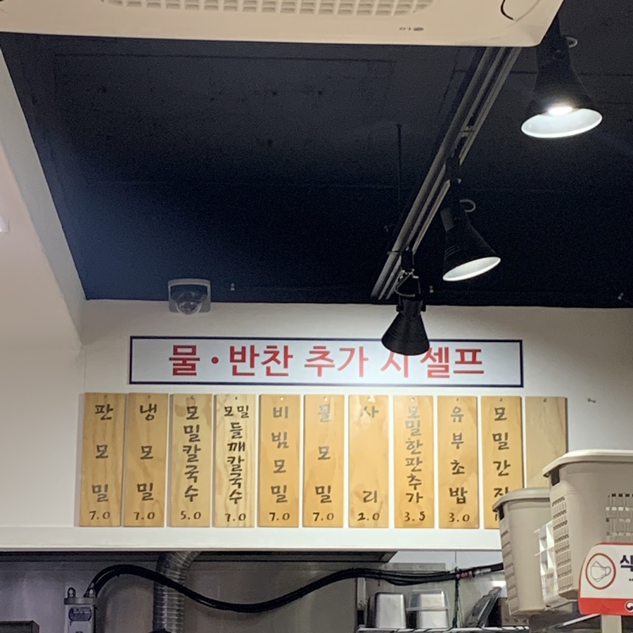 연희네칼국수 이미지