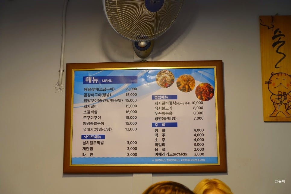 불티직화구이 이미지