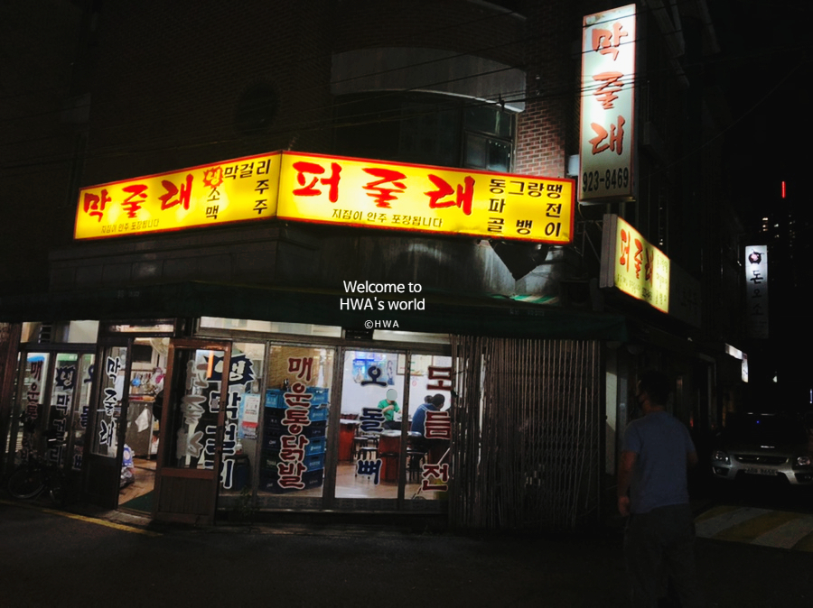 막줄래퍼줄래 이미지