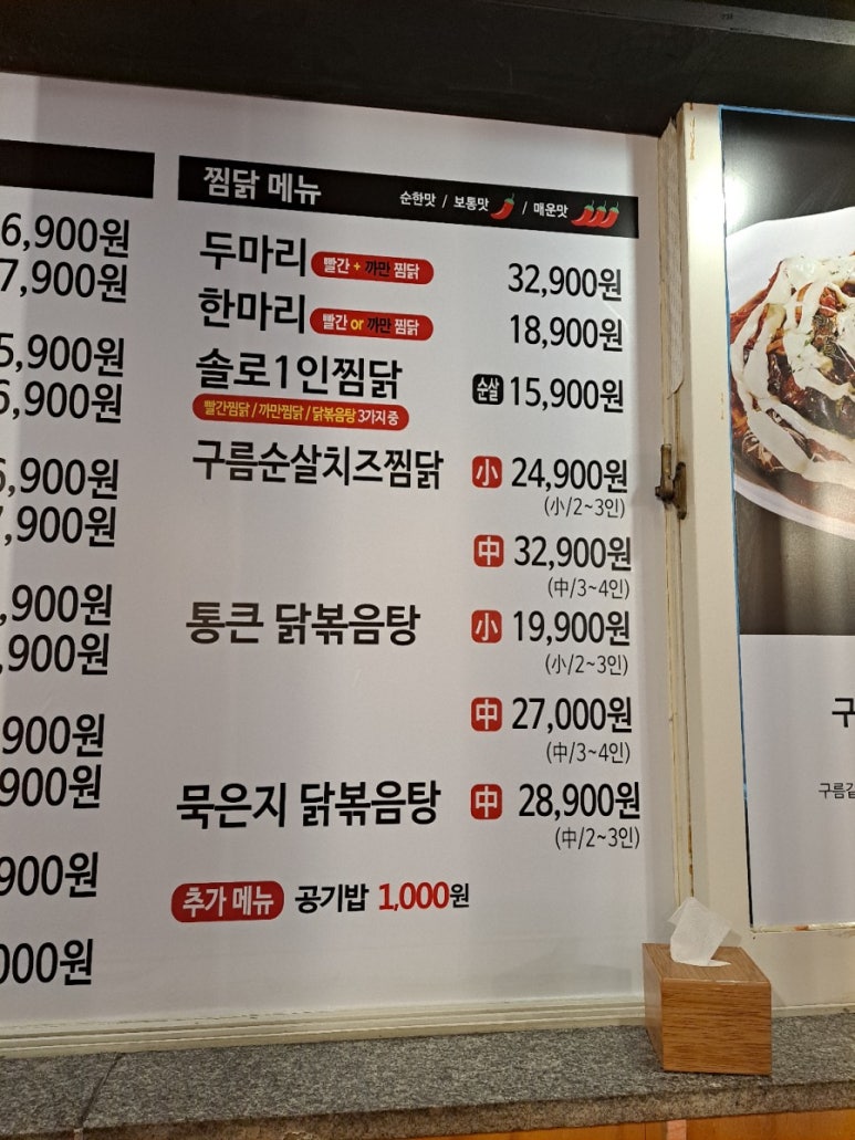 수원왕갈비통닭&통큰두마리찜닭 이미지