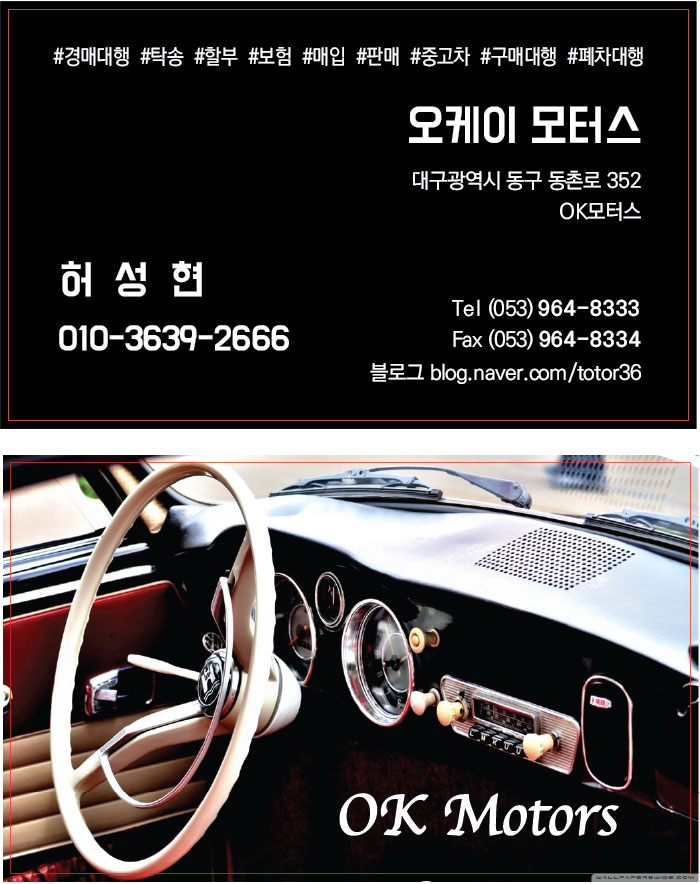 오케이카정비 이미지