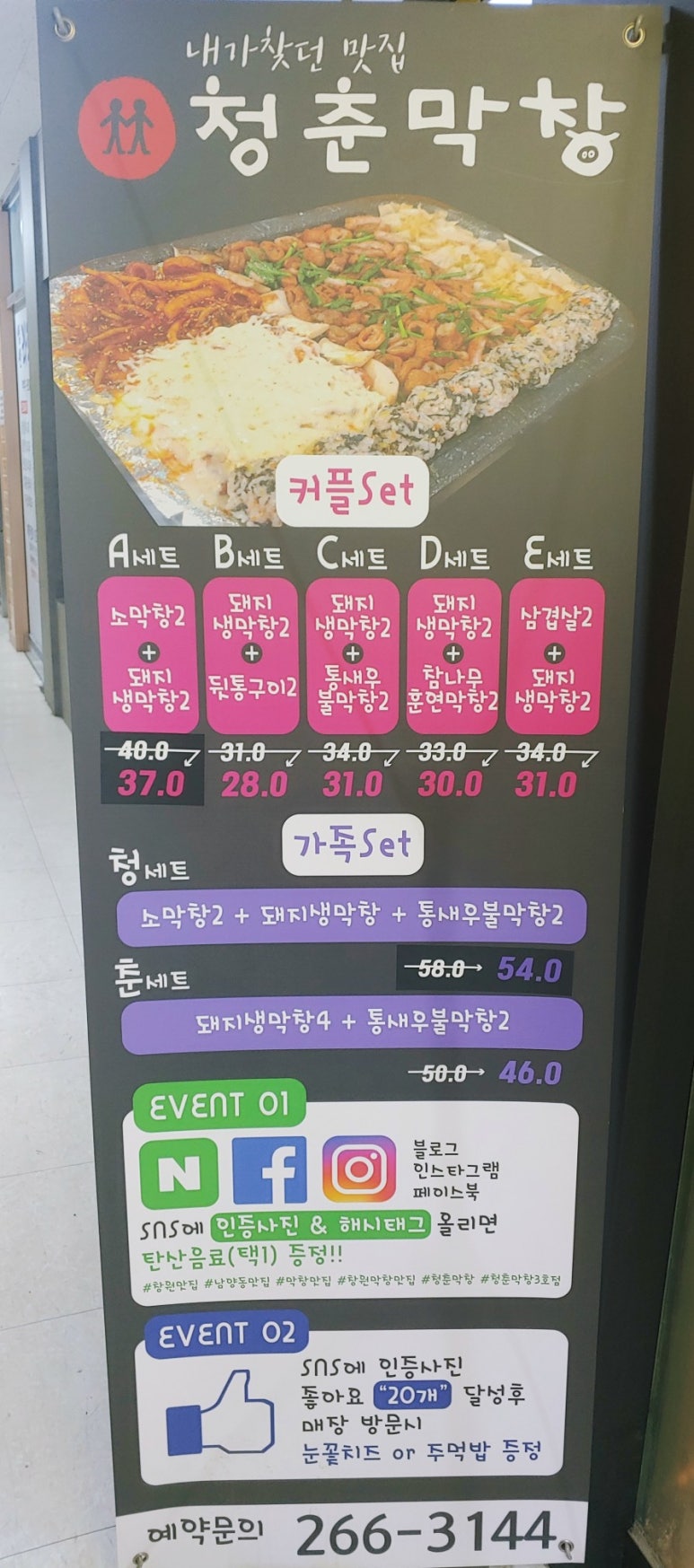 청춘막창남양점 이미지