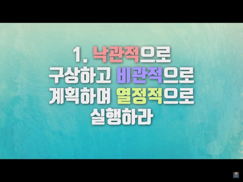 관리의고수 이미지