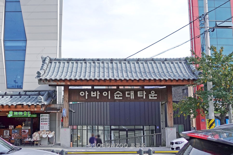 원조중앙순대국 이미지