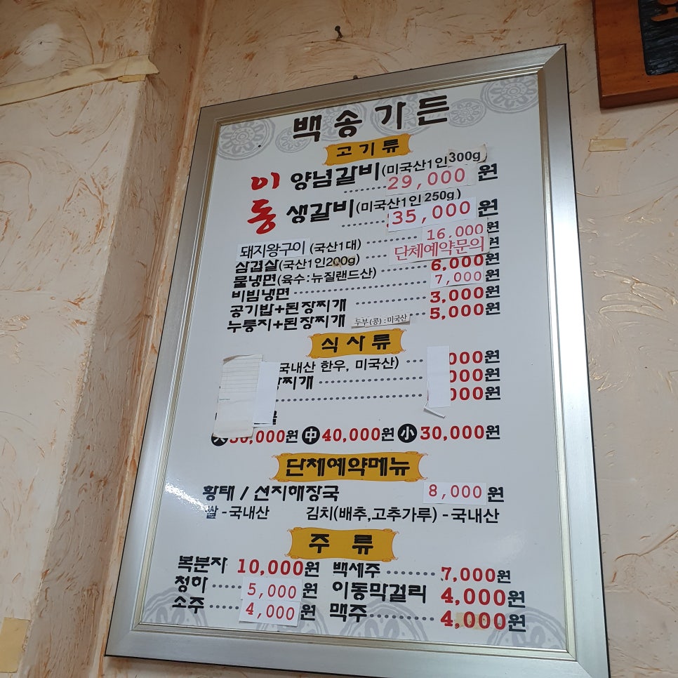 백송가든 이미지