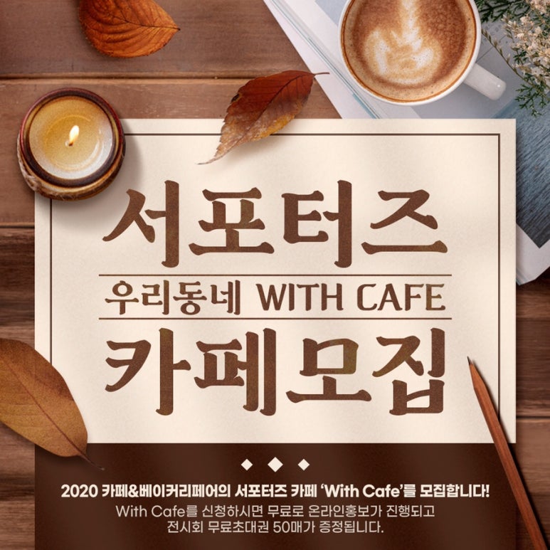 우리동네카페 이미지