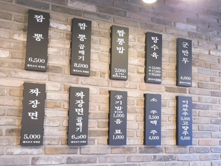 짬뽕타임 이미지