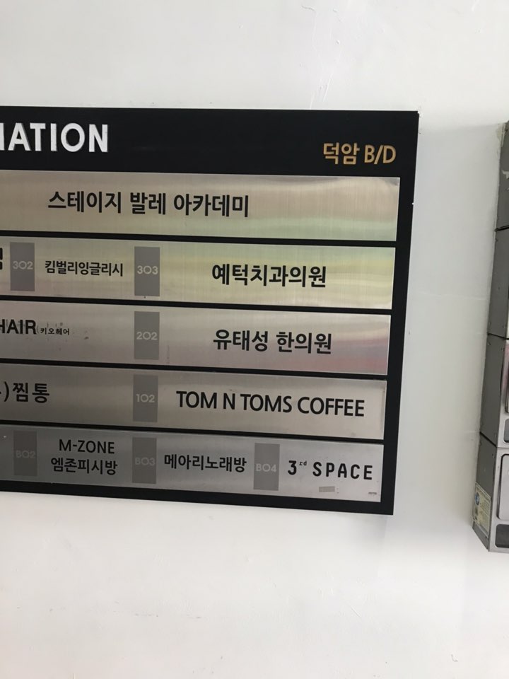 유태성한의원 이미지