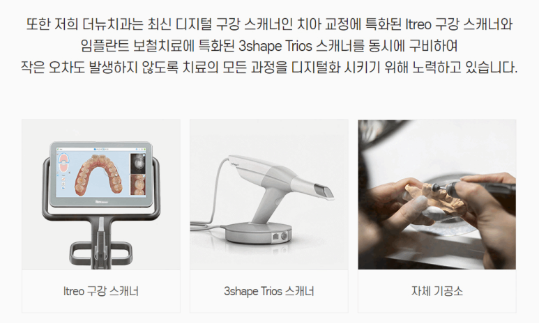 서울뉴치과의원 이미지