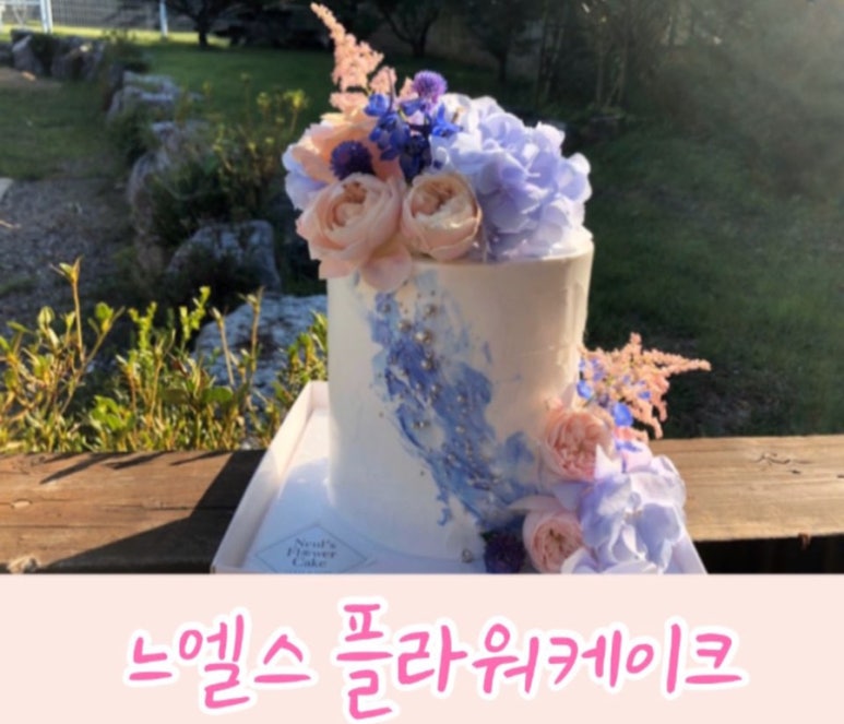 느엘스플라워케이크 이미지
