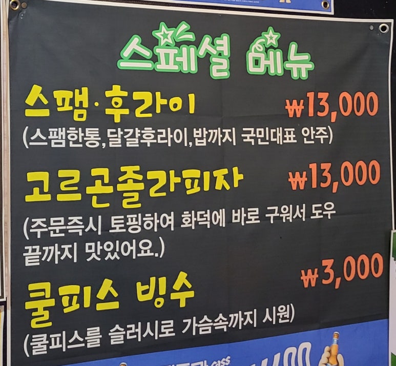독고닭발 이미지