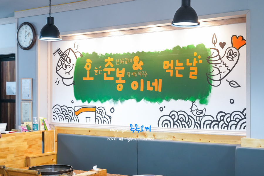 오늘은춘봉이네 이미지