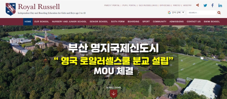 부산국제외국인학교 이미지