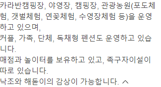법인바다의별관광농원 이미지