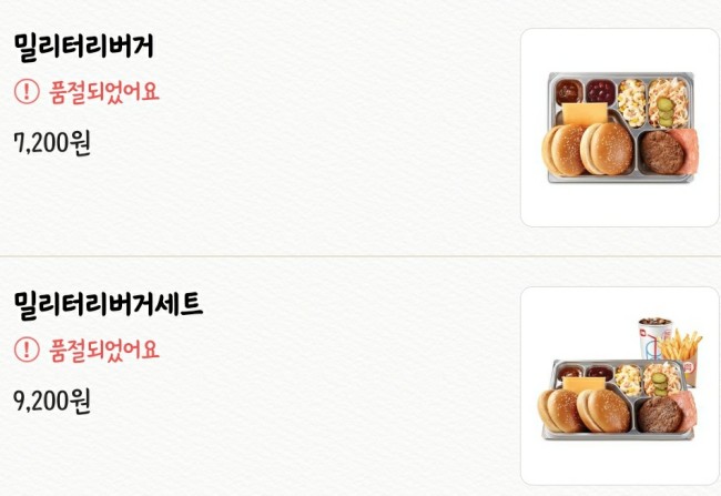 롯데리아 화성남양점 이미지