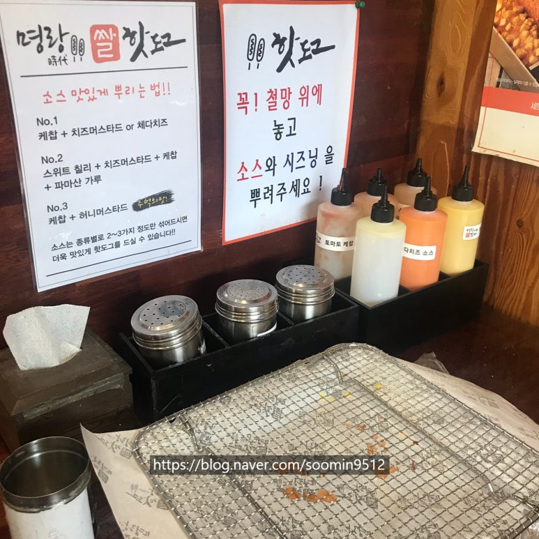 명랑핫도그정자 이미지