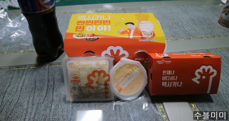 멕시카나 지산2호점 이미지