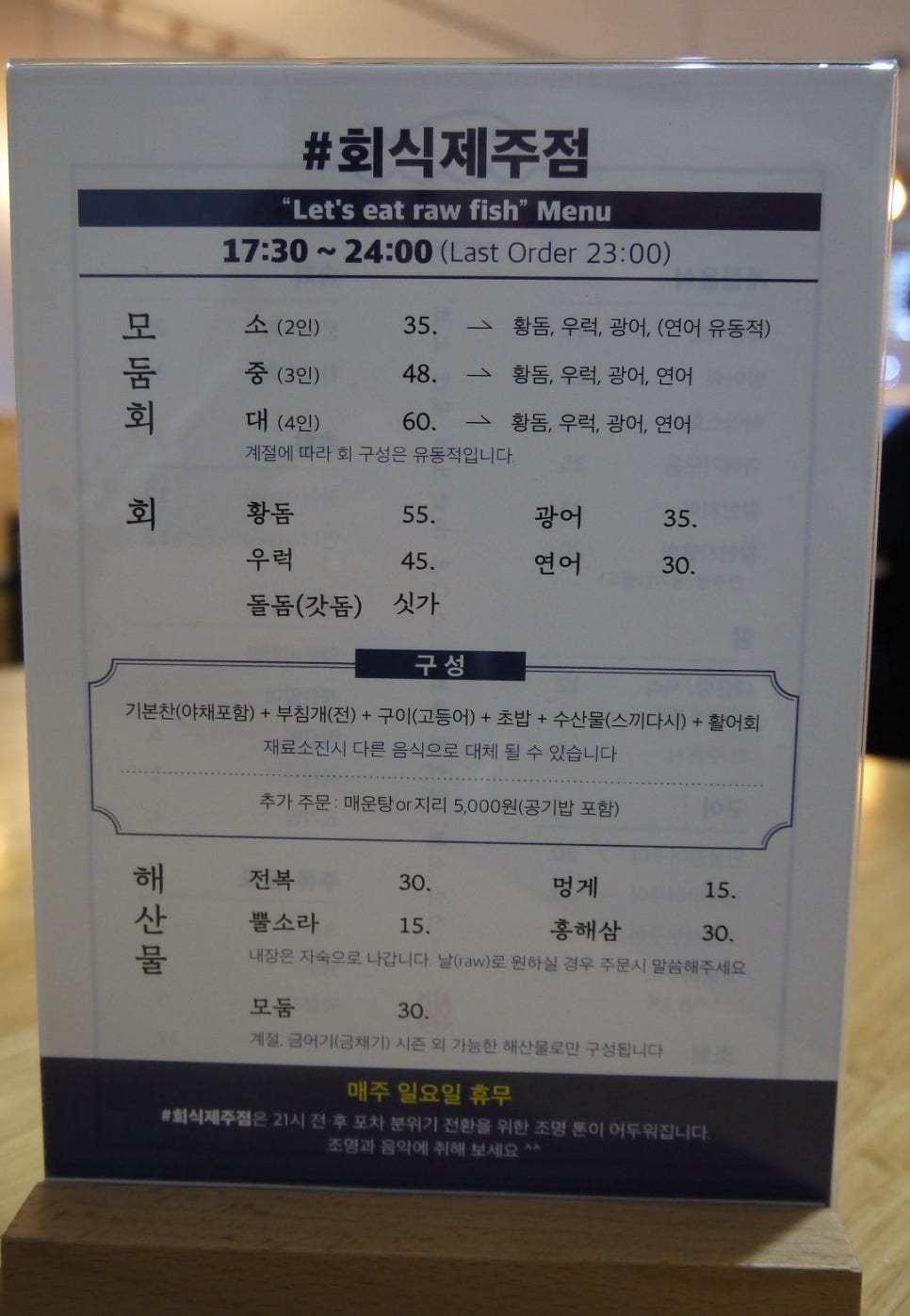 회식제주점 이미지