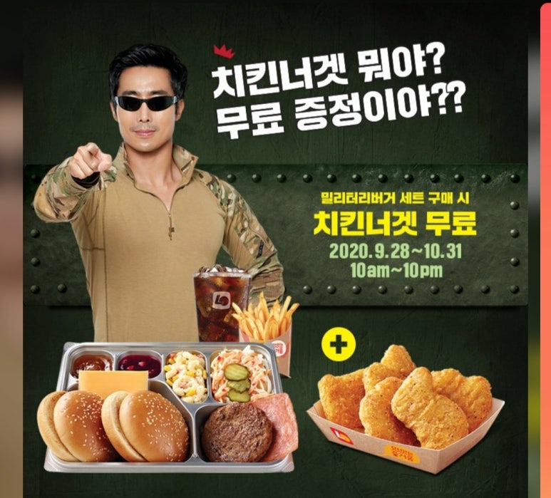 롯데리아구월 이미지
