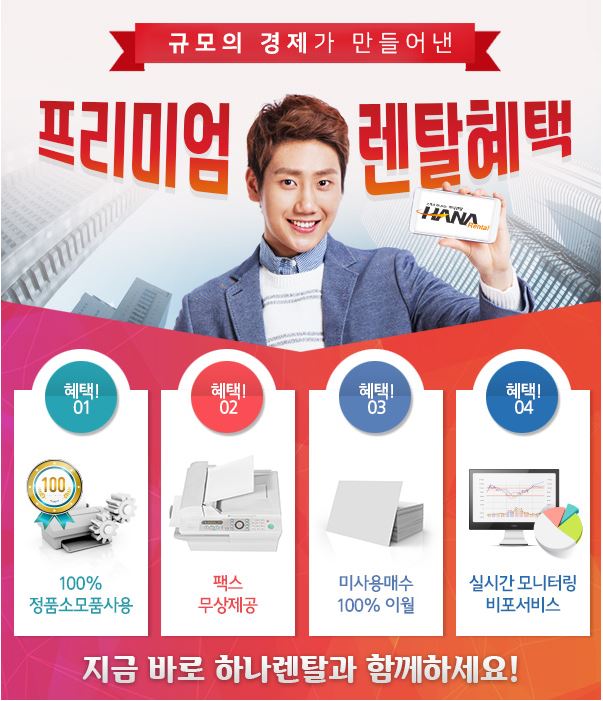 전주백제렌탈 이미지