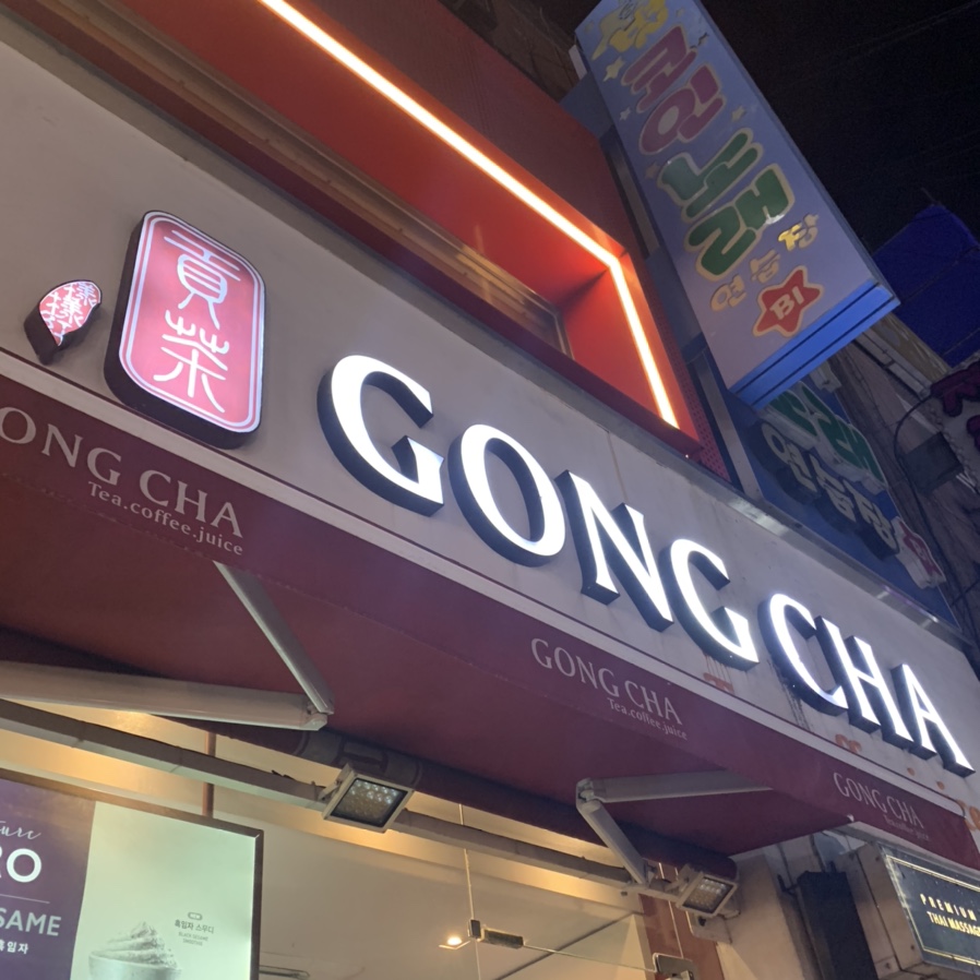 공차신림역점 이미지