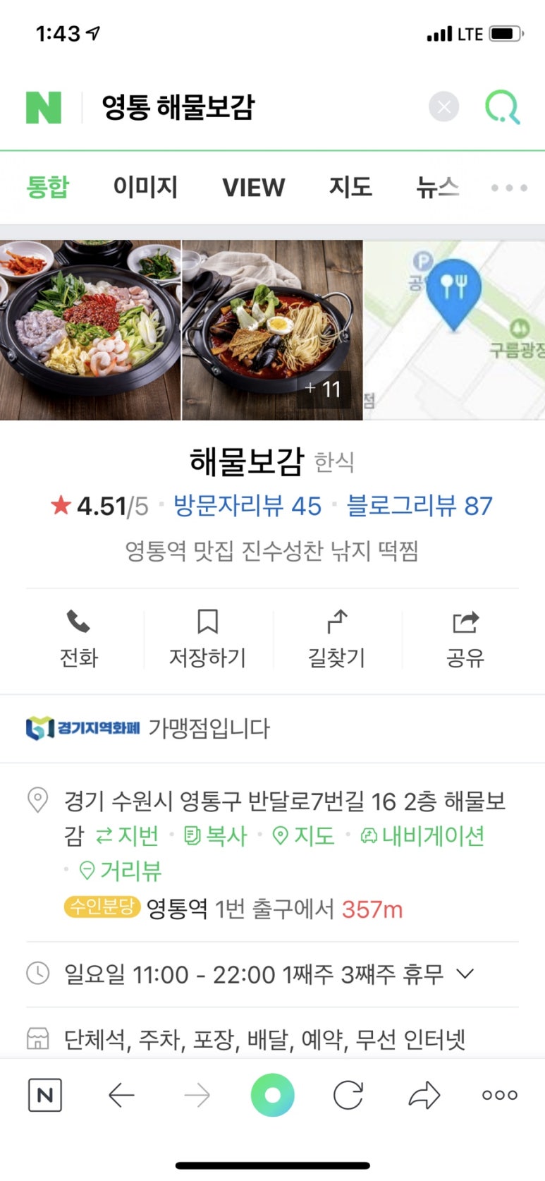 곱창이랑해물이랑 이미지