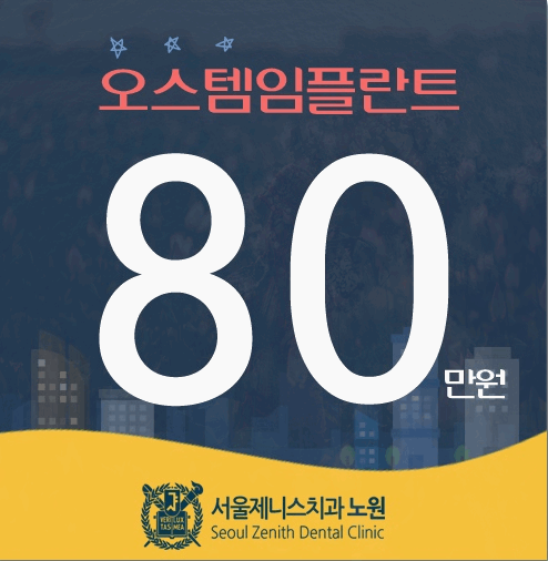사람과치과의원 이미지