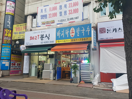 체리분식 이미지