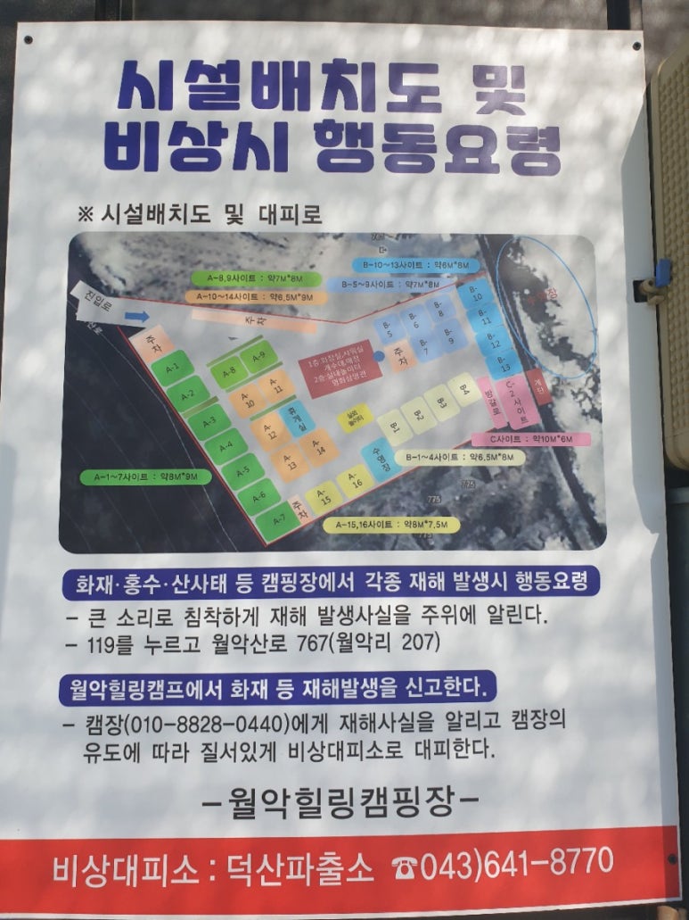 월악힐링캠핑장 이미지