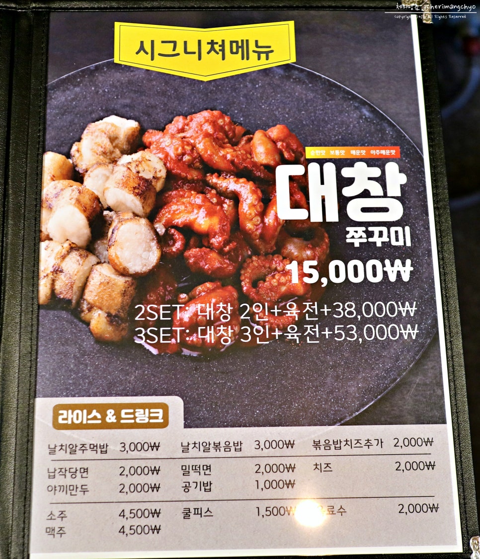 쭈꾸미도사광주 이미지
