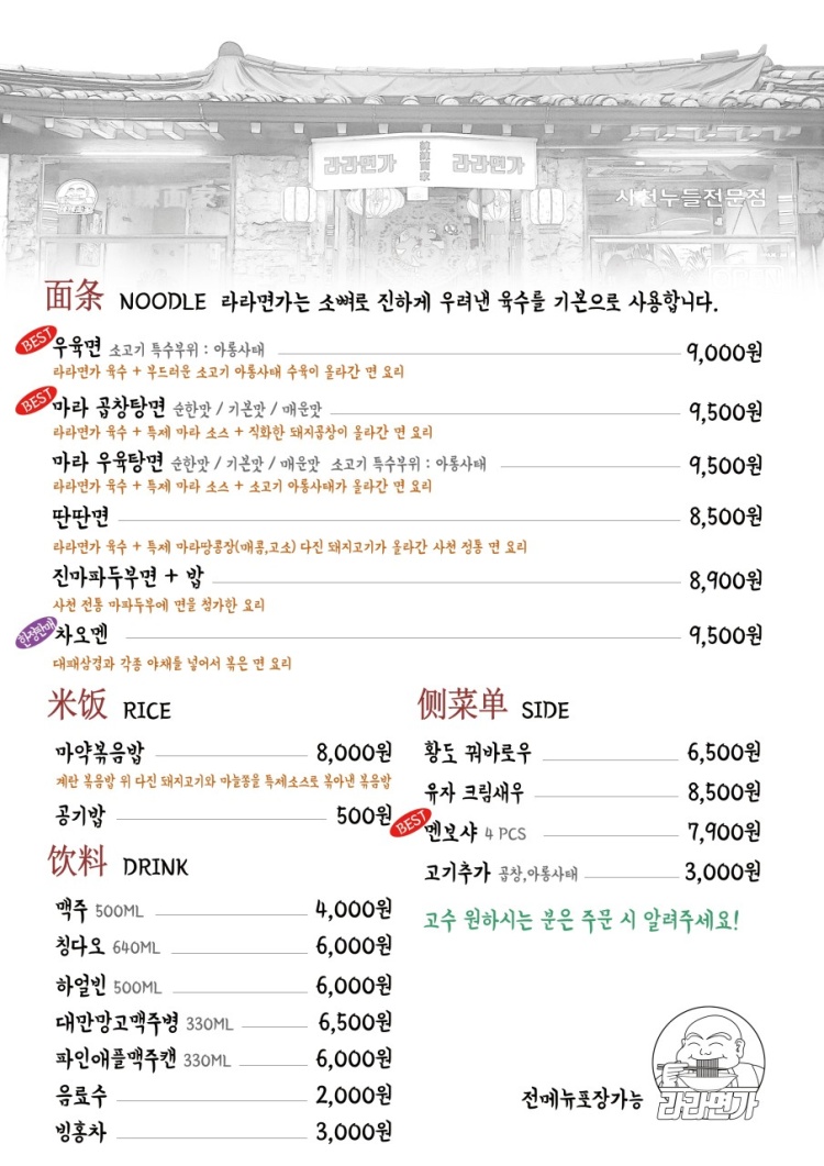 라라면가 이미지