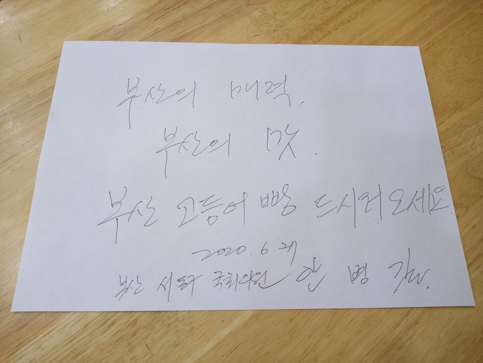 고등어빵집 이미지