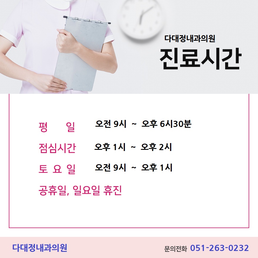 정내과의원 이미지